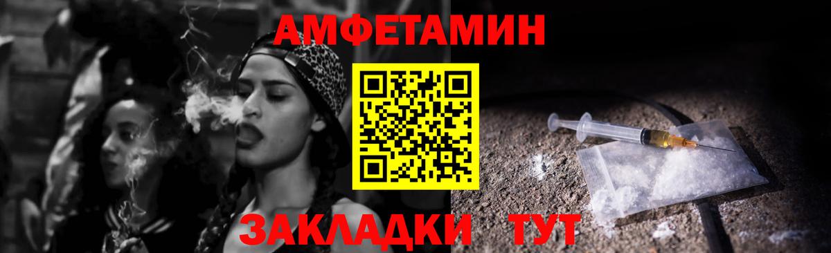 АМФ Розовый Новый Уренгой