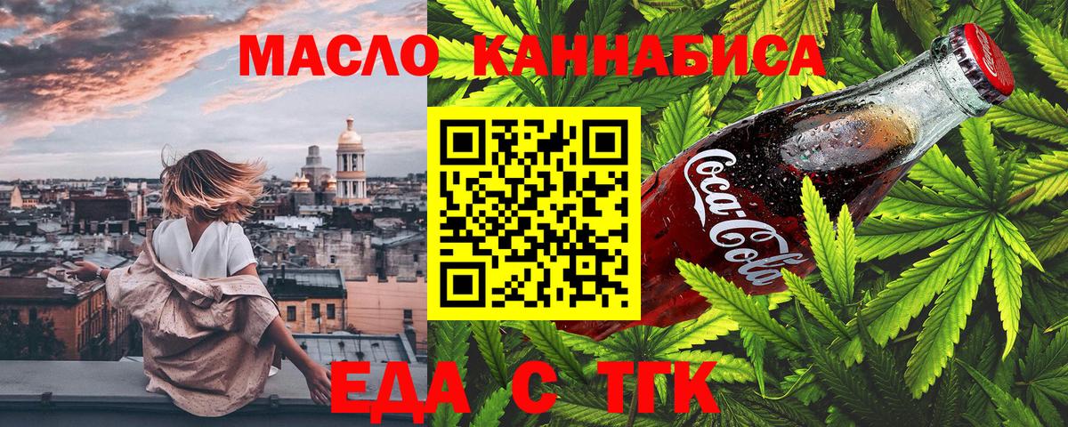 Печенье с ТГК марихуана  Вход с VPN  Новый Уренгой 