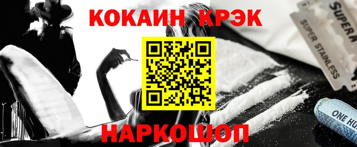 Кокаин Боливия  COCAIN FishScale  Вход с VPN  Новый Уренгой 