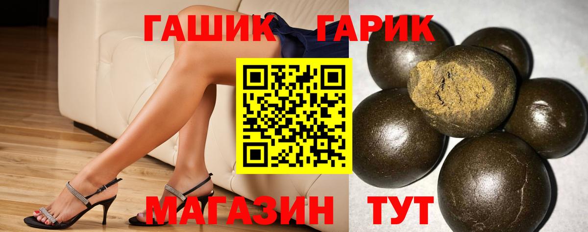 ГАШИШ гашик  Гашиш 40% ТГК  ГАШИШ  Вход с VPN  закладка  Новый Уренгой 