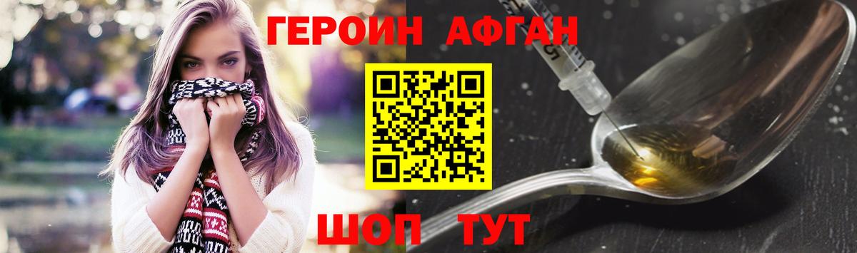 ГЕРОИН Heroin Новый Уренгой