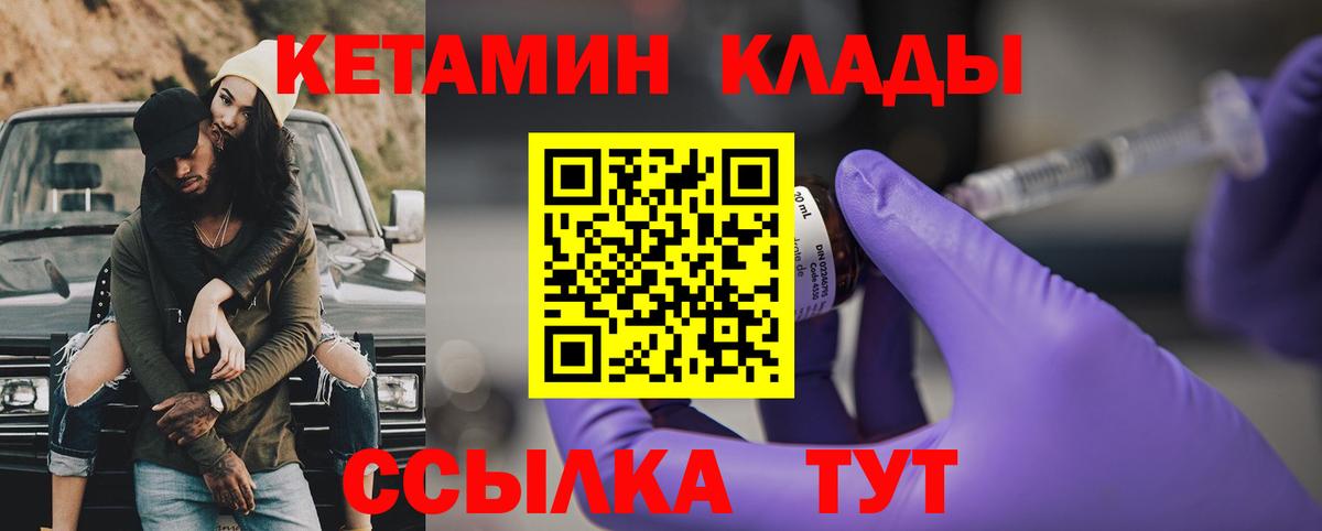 Кетамин ketamine  Кетамин ketamine  Новый Уренгой  Вход с VPN 