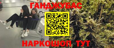 гашишное масло Гусев