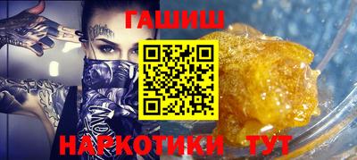 гашишное масло Гусев