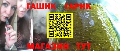 герыч Гусиноозёрск