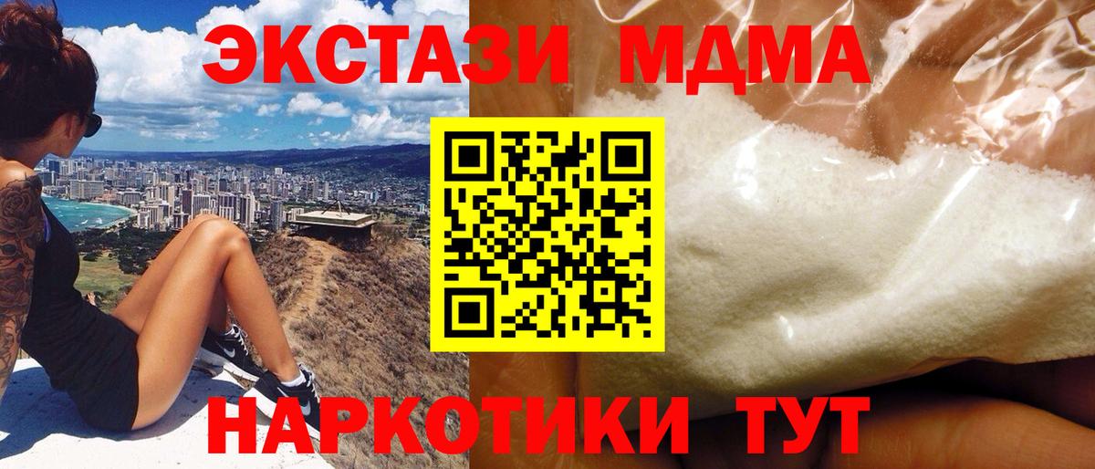 МДМА молли  MDMA кристаллы  MDMA  Новый Уренгой  Вход с VPN 