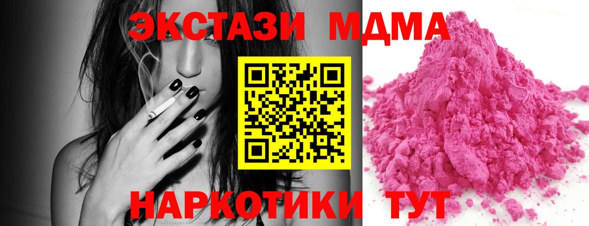 MDMA Molly Новый Уренгой