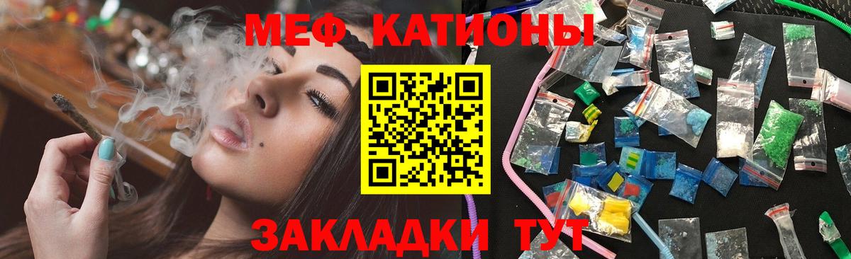 МЯУ-МЯУ VHQ  Вход с VPN  МЕФ  Новый Уренгой 