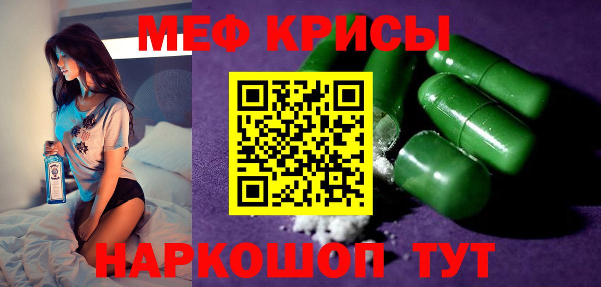 Меф мяу мяу мука Новый Уренгой
