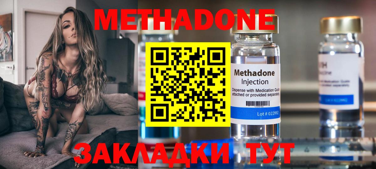 Новый Уренгой  МЕТАДОН мёд  мориарти формула  Вход с VPN  МЕТАДОН methadone 