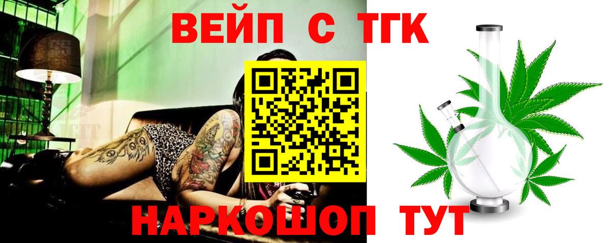 Дистиллят ТГК THC oil  Вход с VPN  ТГК вейп  Новый Уренгой 
