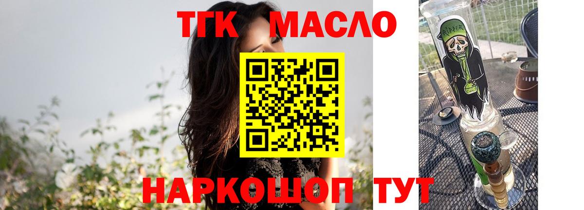 Дистиллят ТГК гашишное масло Новый Уренгой